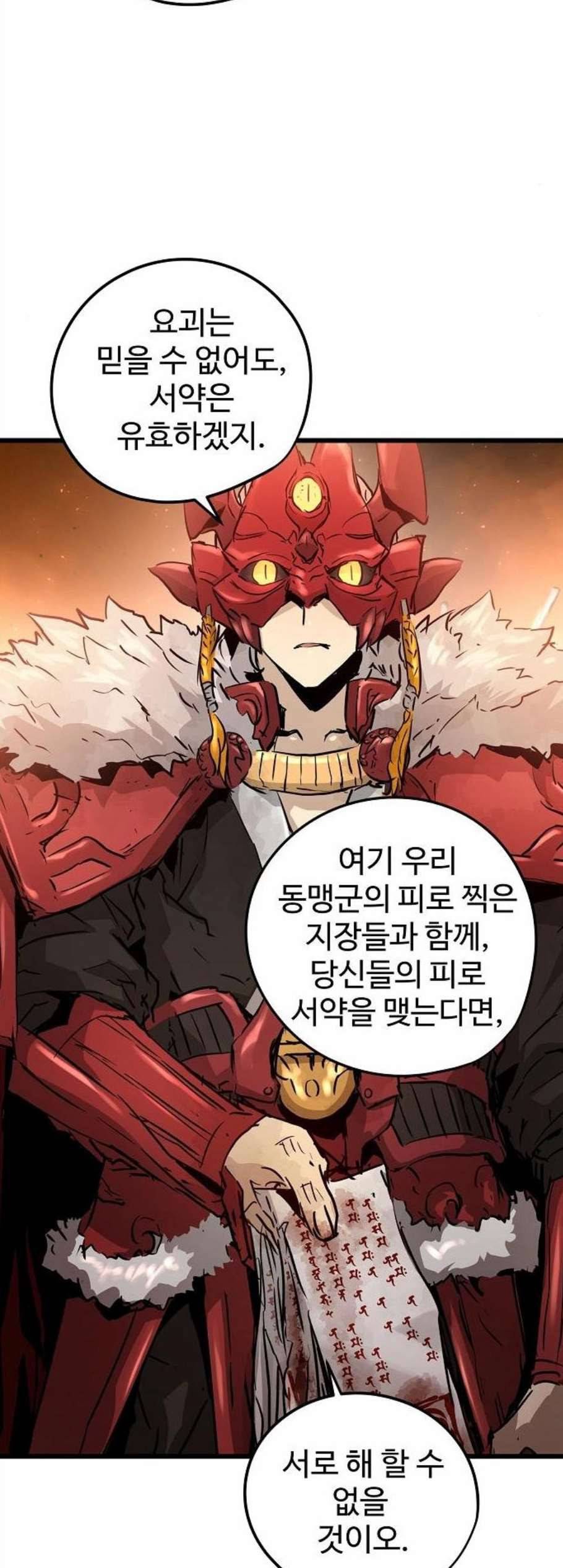 난약 78화 42