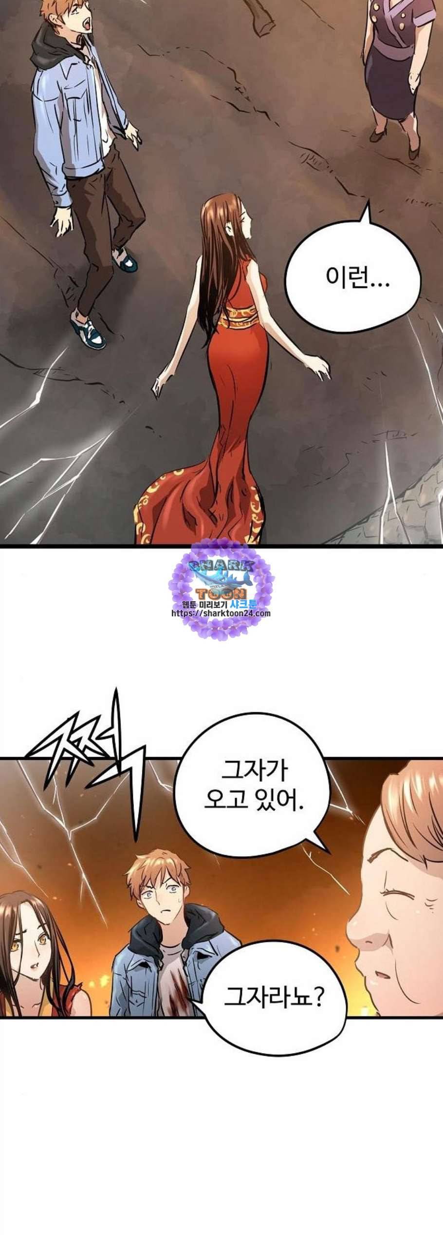 난약 78화 51