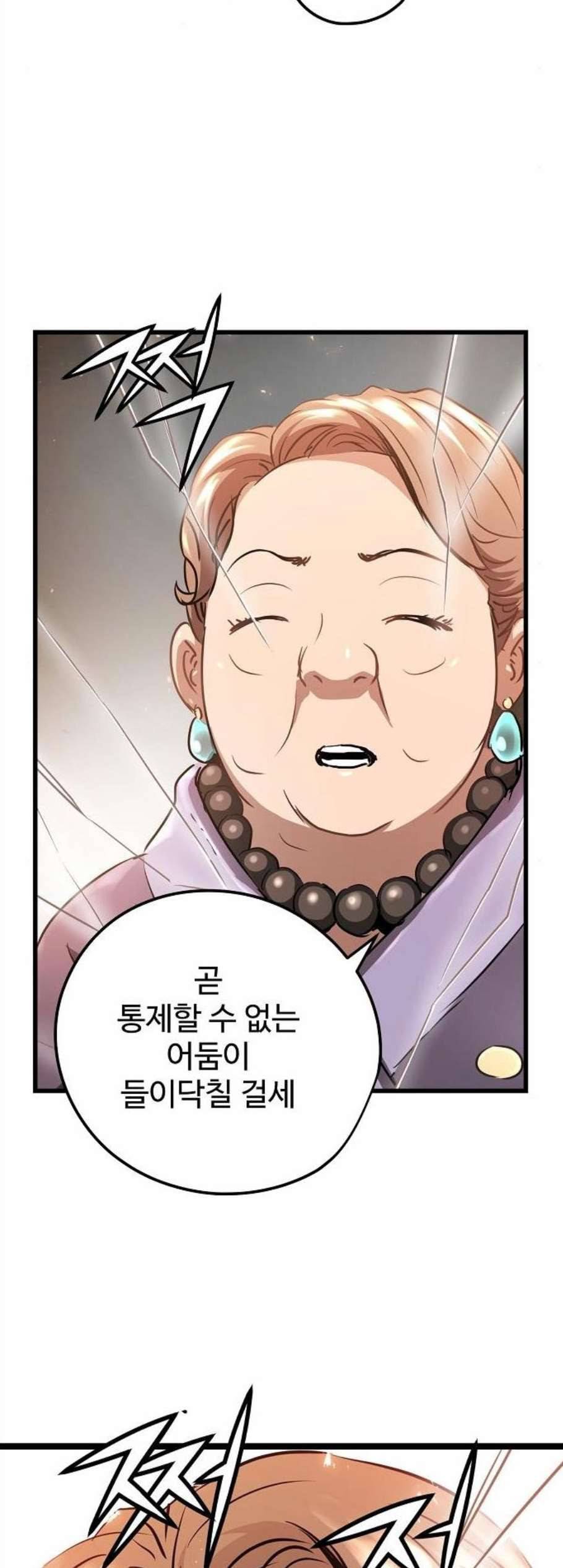 난약 78화 53