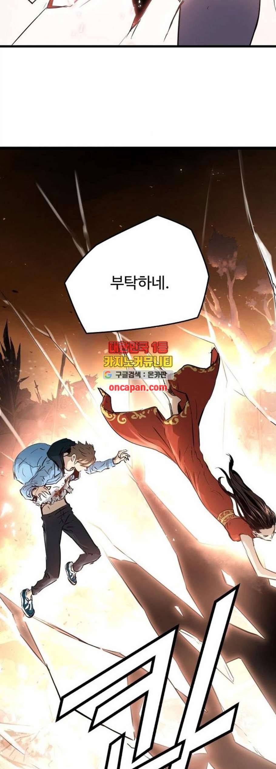 난약 78화 56