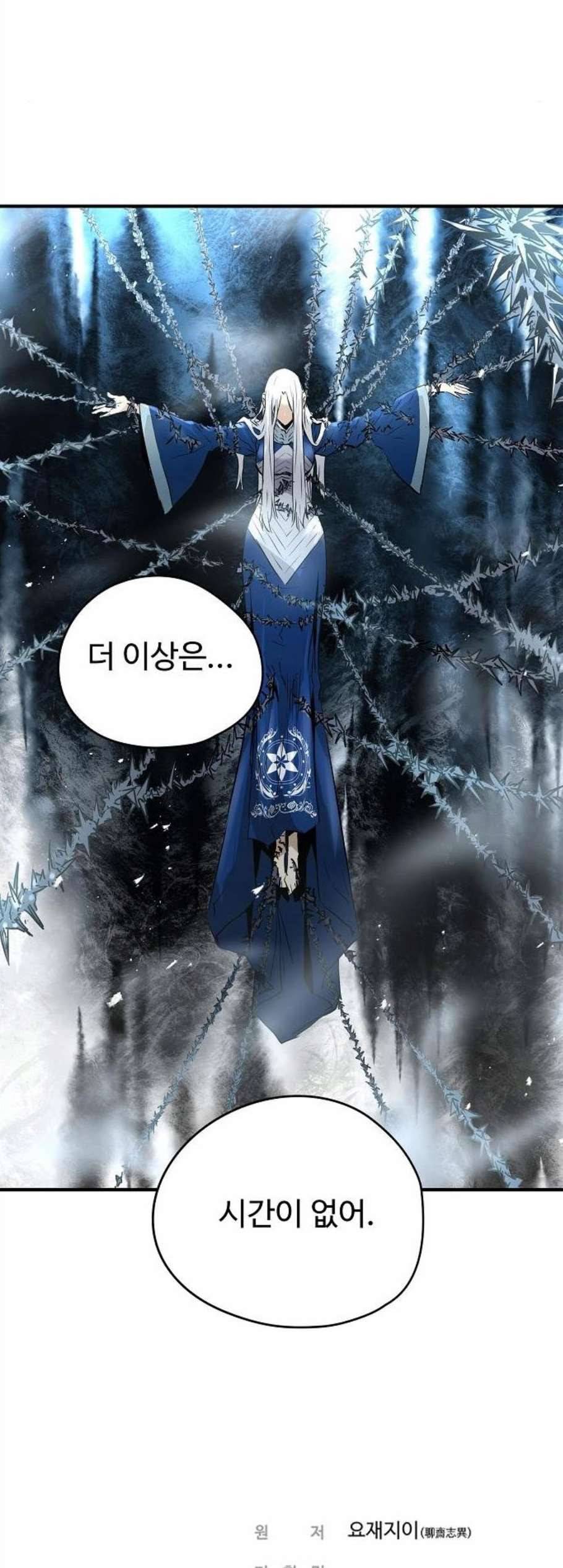 난약 78화 65