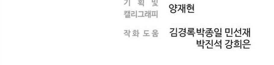 난약 78화 66