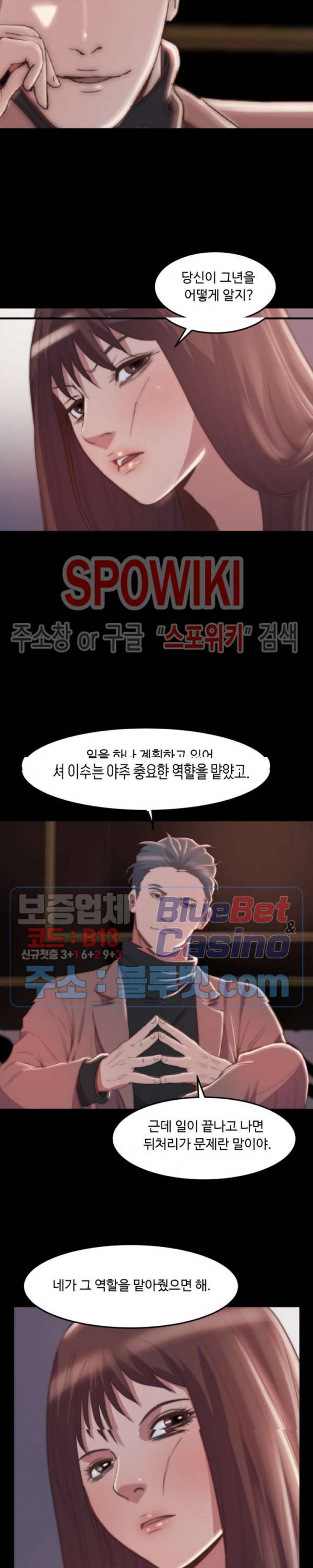 창녀 29화 2