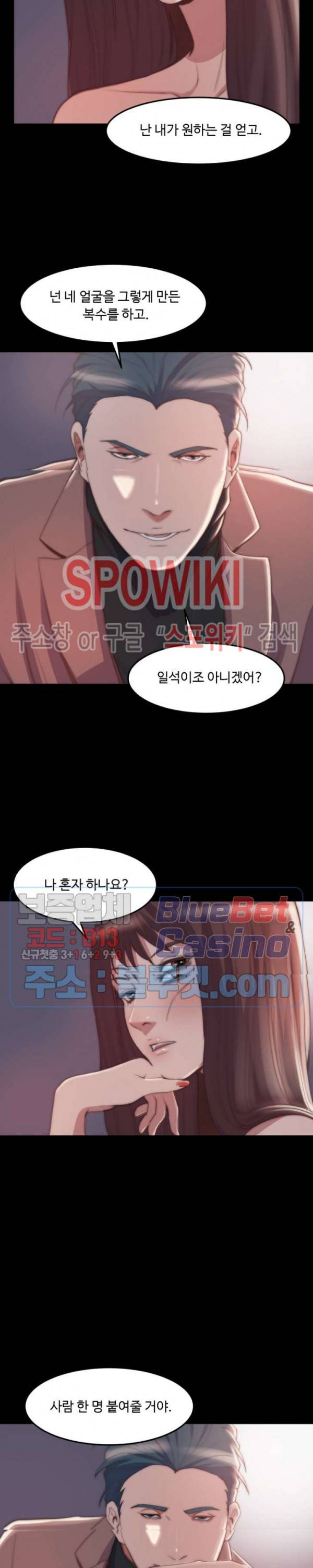 창녀 29화 3