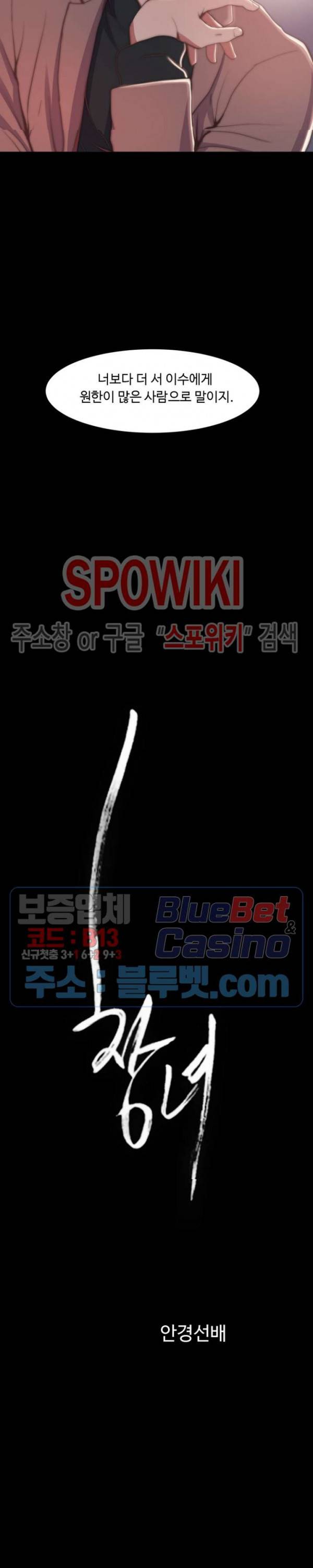 창녀 29화 4