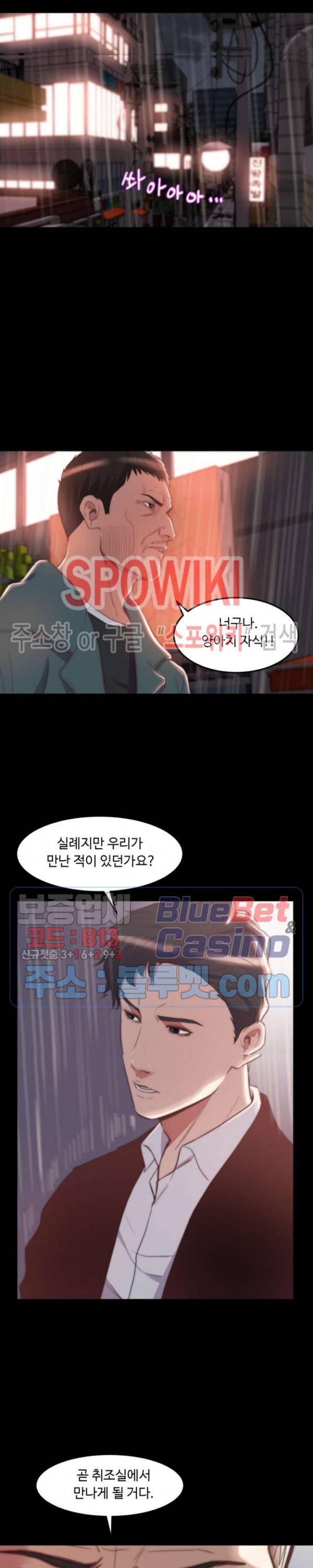 창녀 29화 5