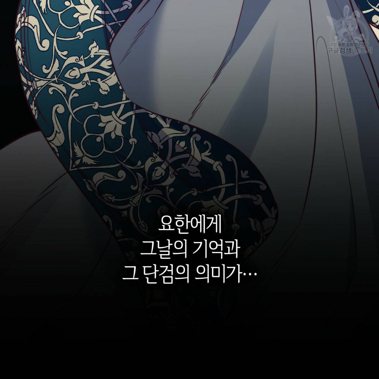 마귀 리디북스 28화 8