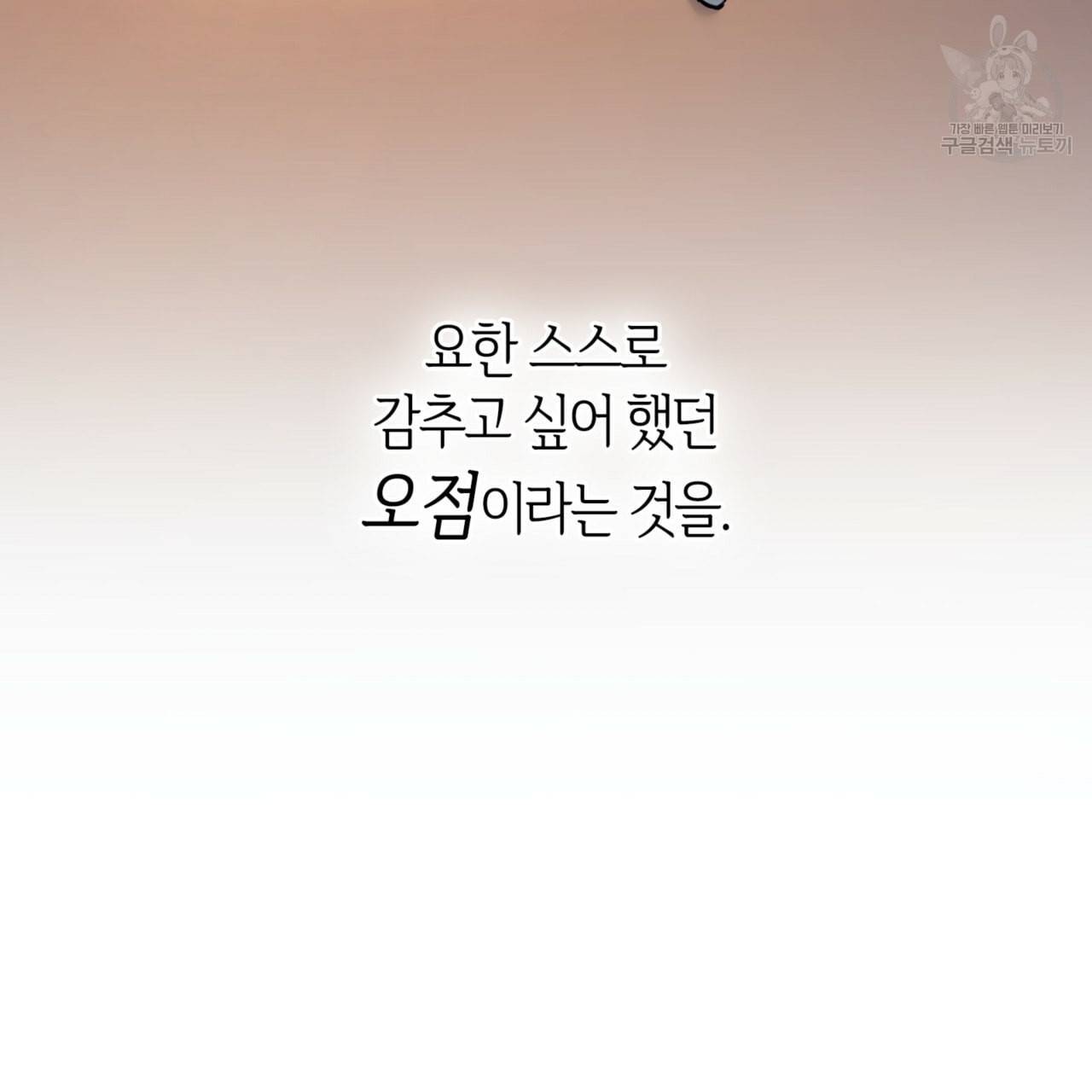 마귀 리디북스 28화 10