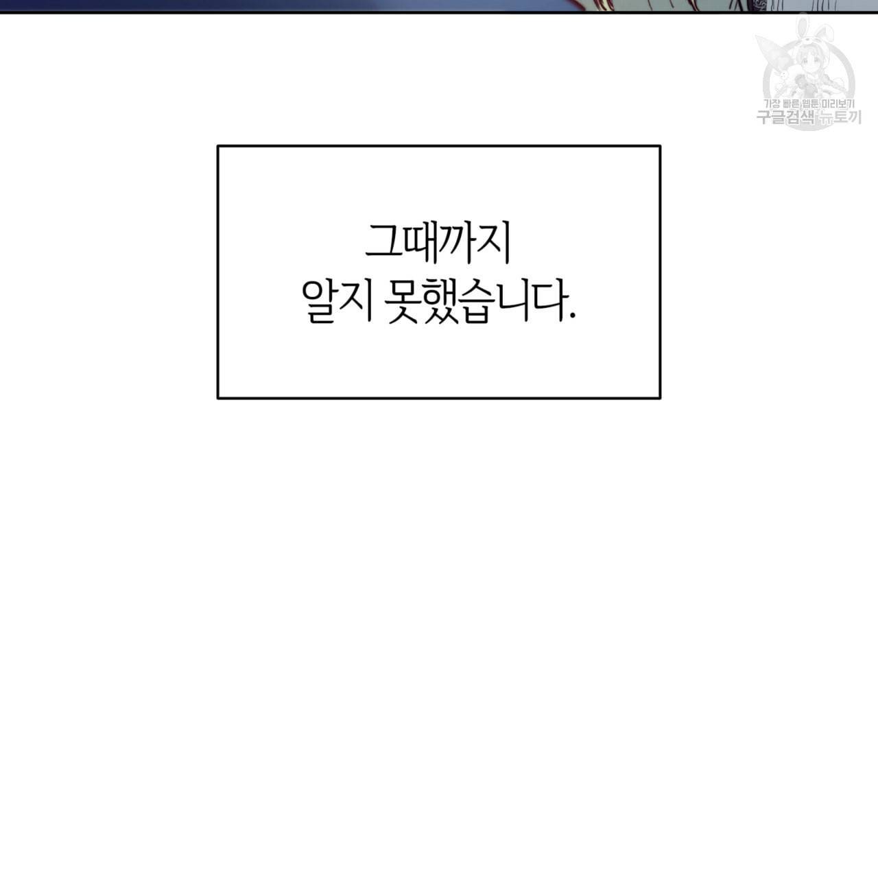 마귀 리디북스 28화 13