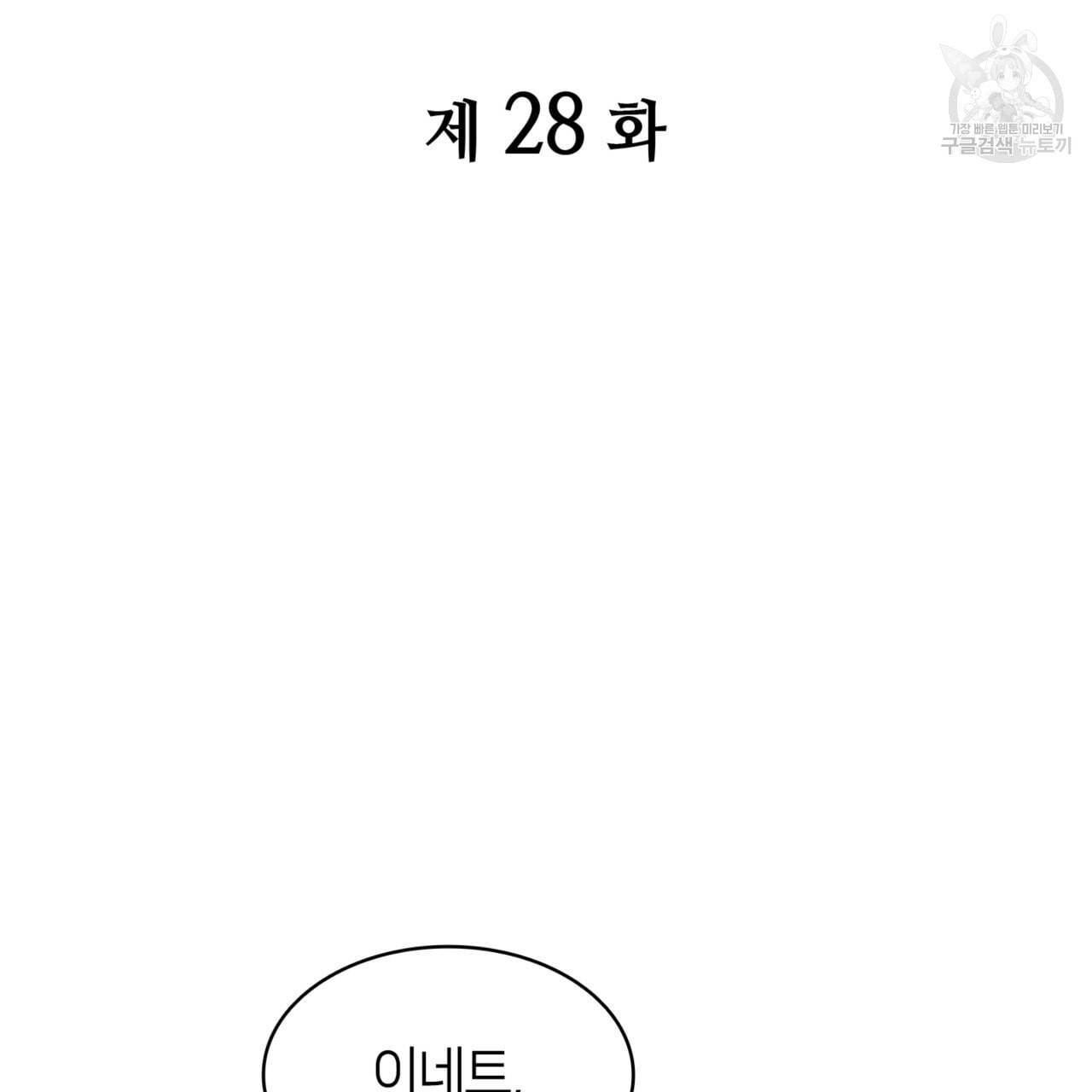 마귀 리디북스 28화 15