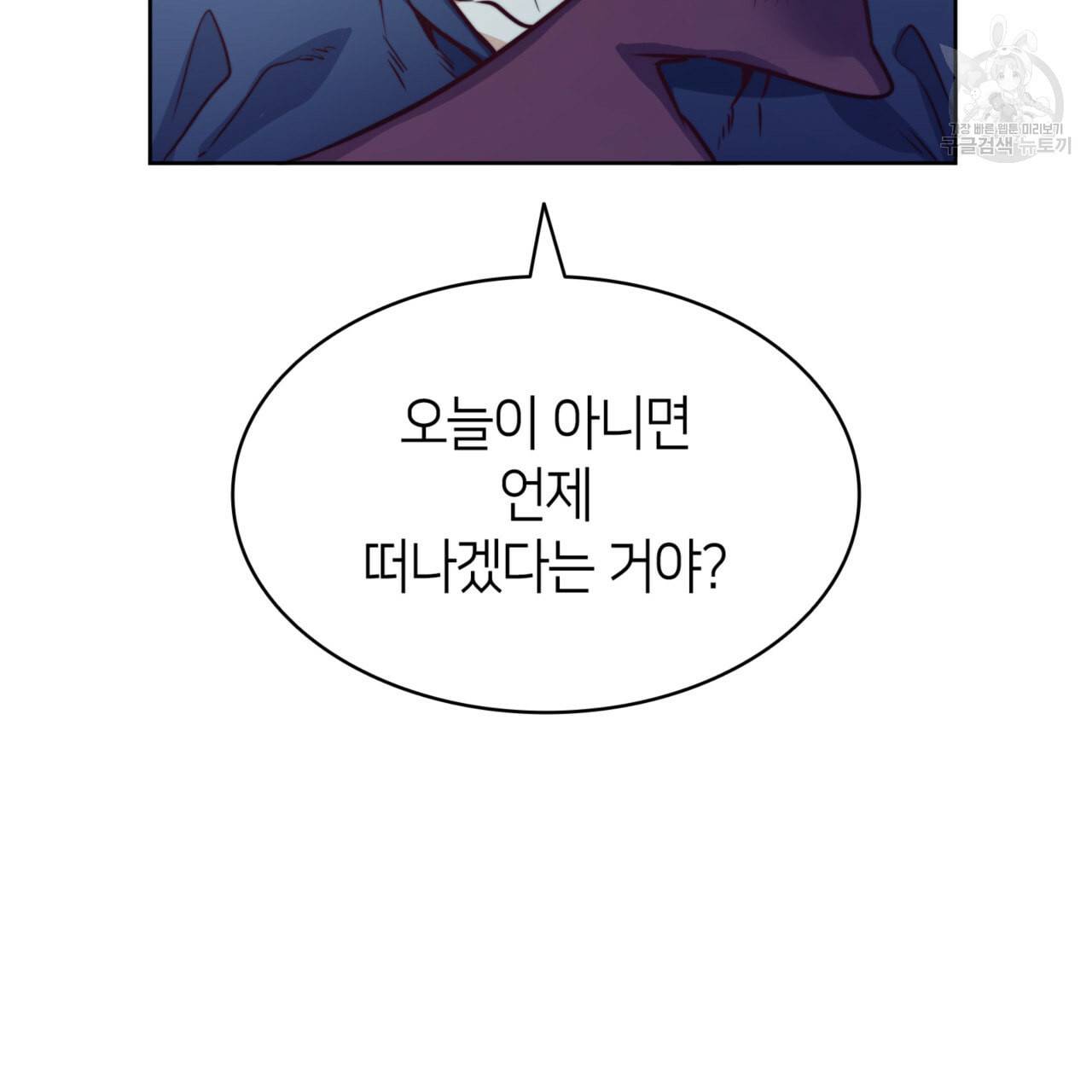 마귀 리디북스 28화 17