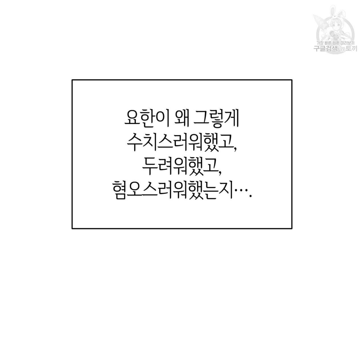 마귀 리디북스 28화 18