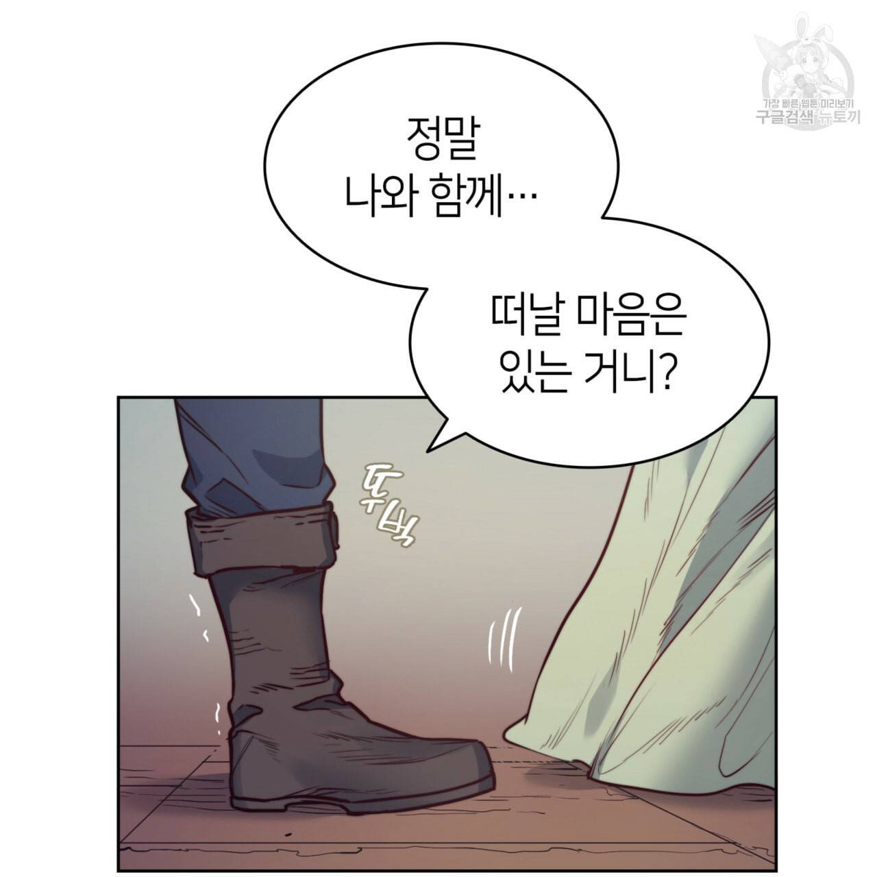 마귀 리디북스 28화 19