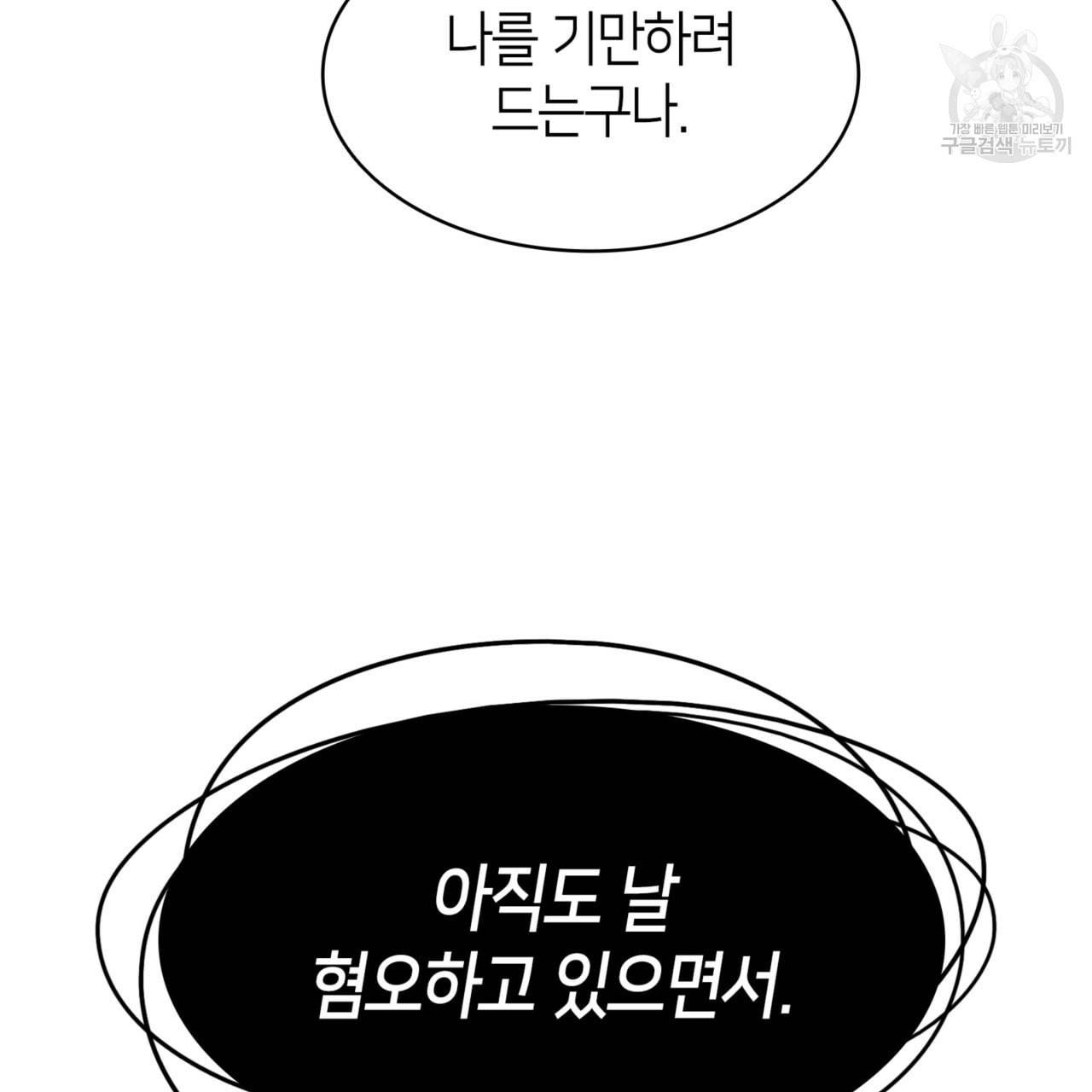 마귀 리디북스 28화 22