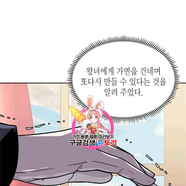 이차원 용병 시즌4 37화 1