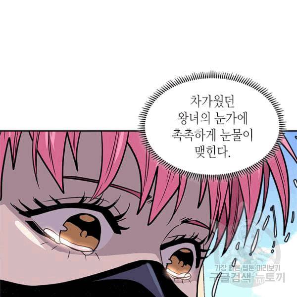 이차원 용병 시즌4 37화 3