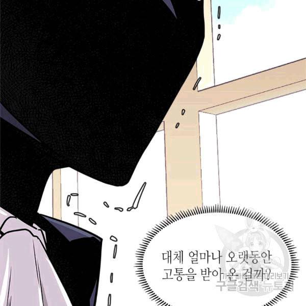 이차원 용병 시즌4 37화 4