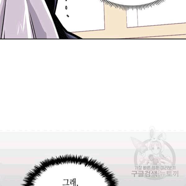 이차원 용병 시즌4 37화 5