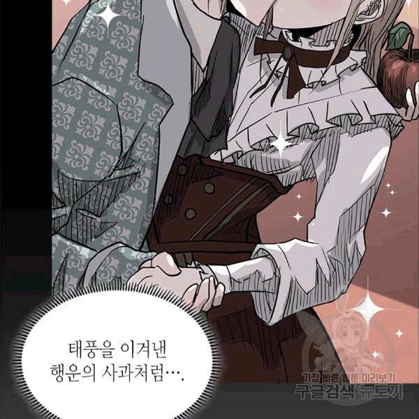 이차원 용병 시즌4 37화 9