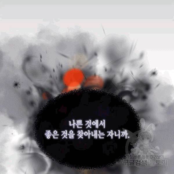 이차원 용병 시즌4 37화 11