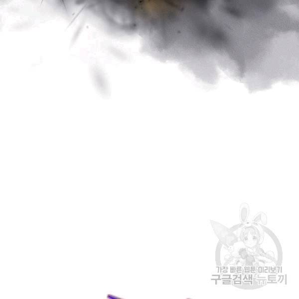 이차원 용병 시즌4 37화 12