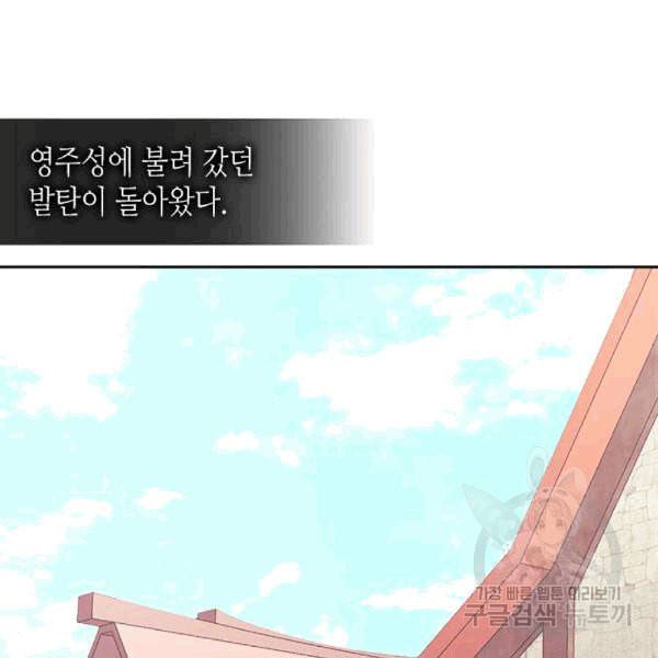 이차원 용병 시즌4 37화 14