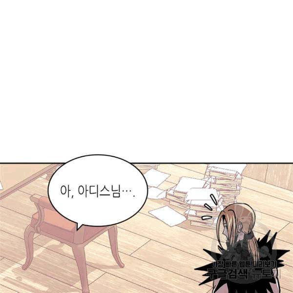 이차원 용병 시즌4 37화 16