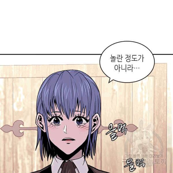 이차원 용병 시즌4 37화 18