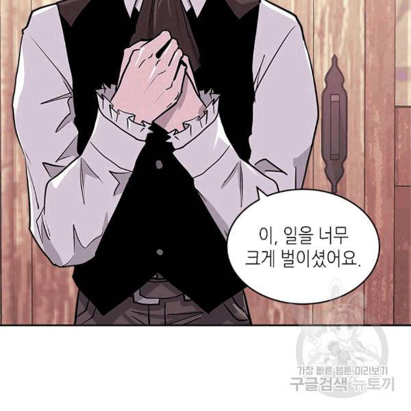 이차원 용병 시즌4 37화 19
