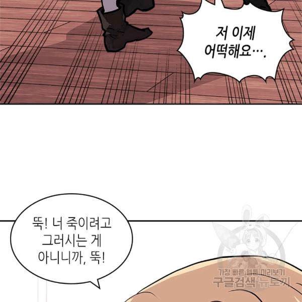 이차원 용병 시즌4 37화 22