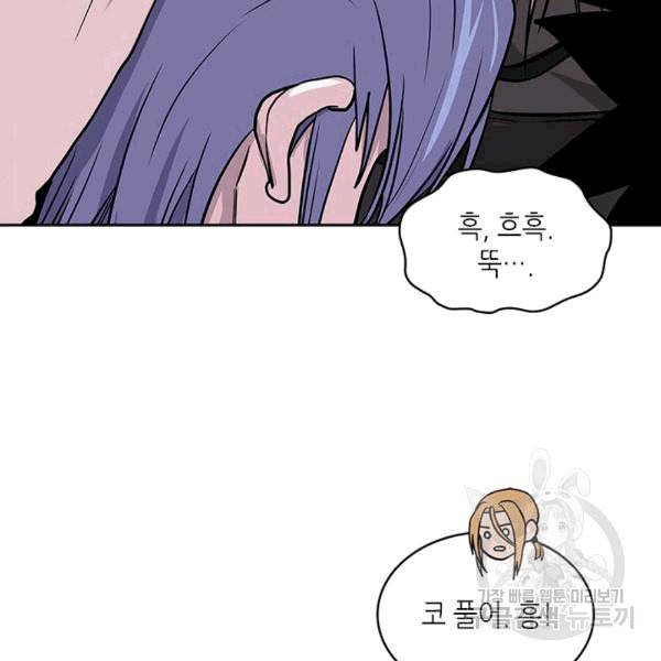 이차원 용병 시즌4 37화 24