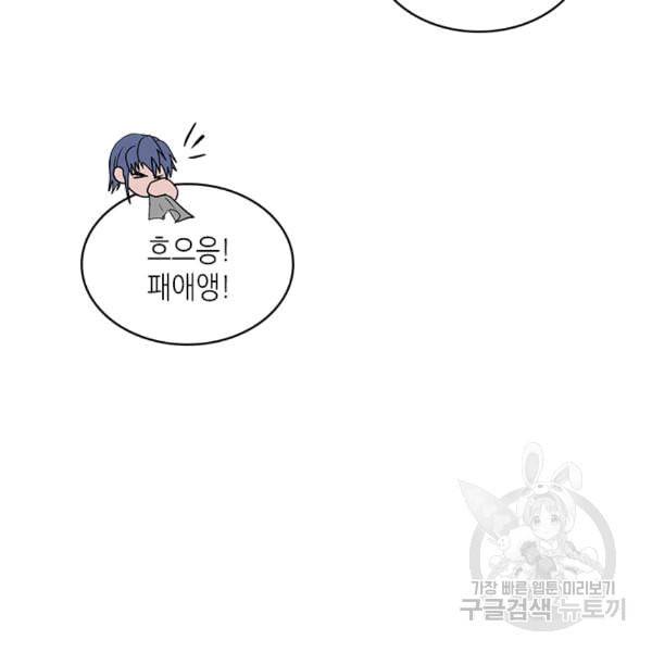 이차원 용병 시즌4 37화 25