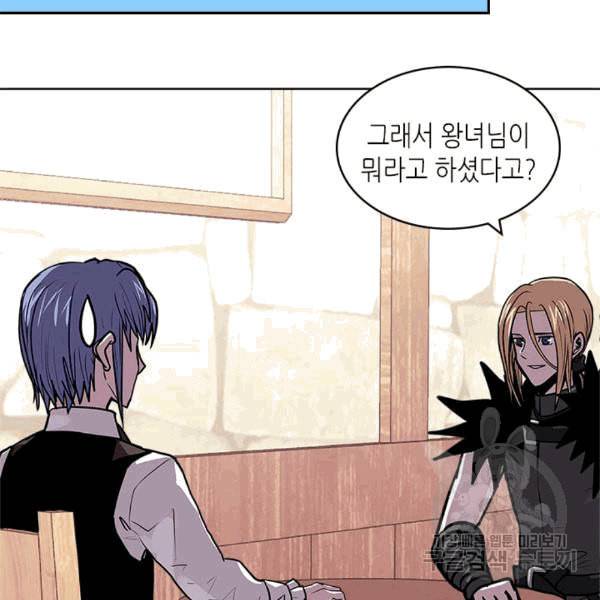 이차원 용병 시즌4 37화 27