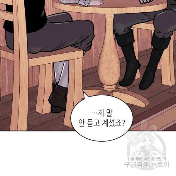 이차원 용병 시즌4 37화 28