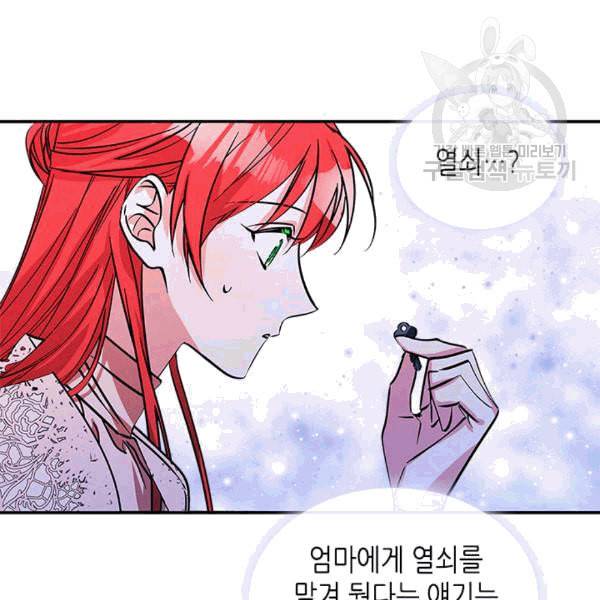 마이 페어 풋맨 56화 3