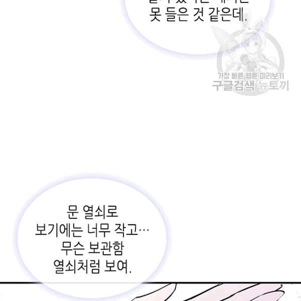 마이 페어 풋맨 56화 4