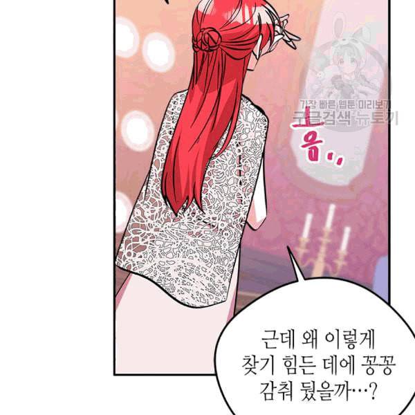 마이 페어 풋맨 56화 7