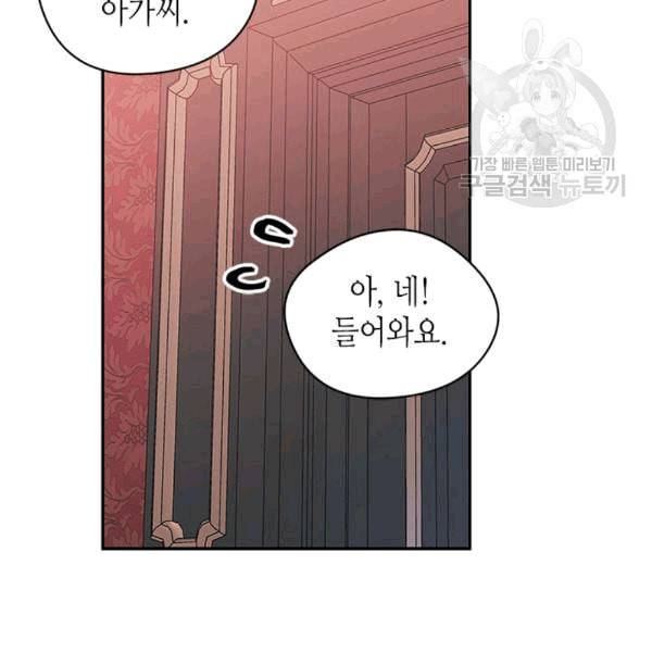 마이 페어 풋맨 56화 9