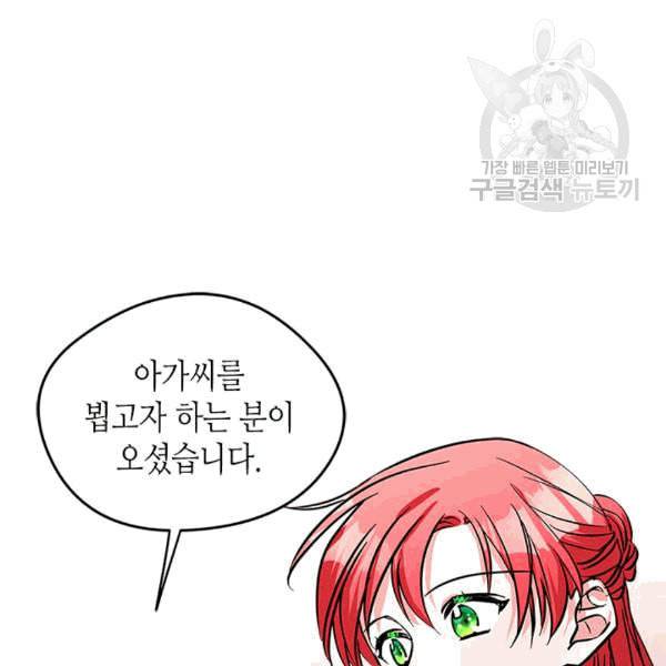 마이 페어 풋맨 56화 10