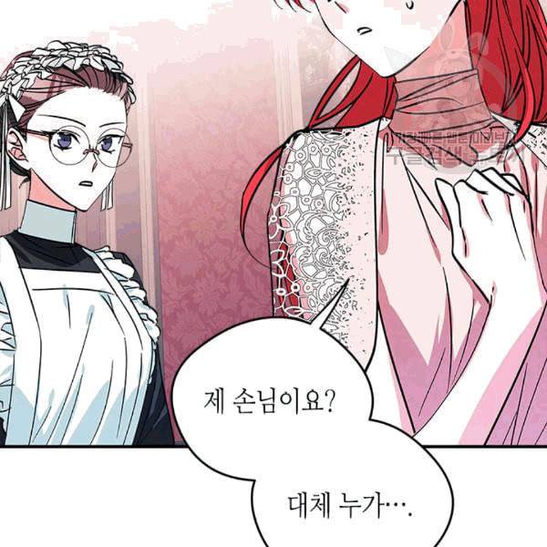마이 페어 풋맨 56화 11