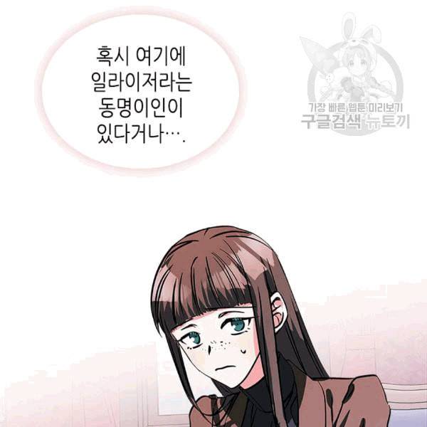 마이 페어 풋맨 56화 17