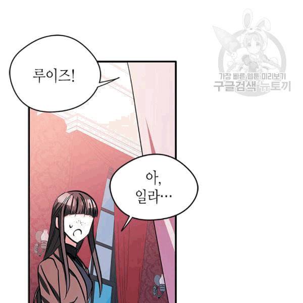 마이 페어 풋맨 56화 19