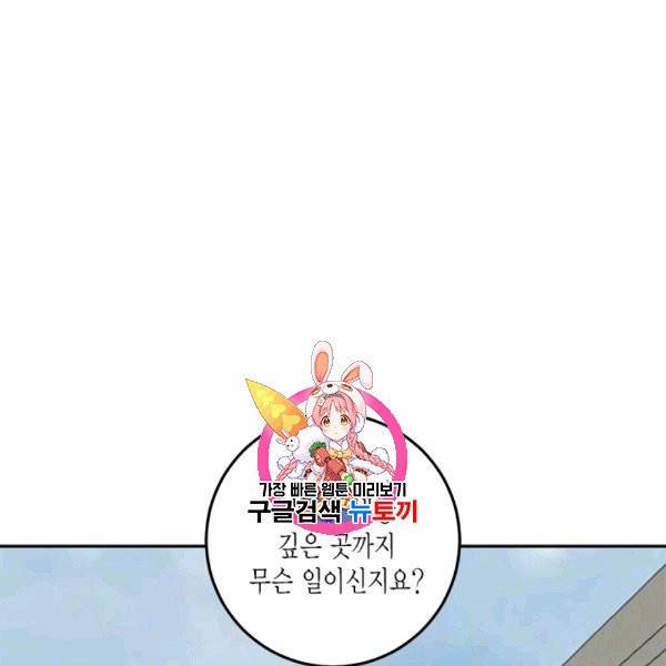연록흔 94화 1