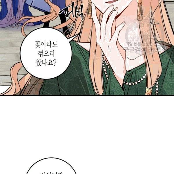 연록흔 94화 3