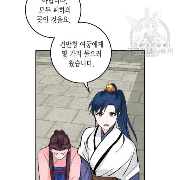 연록흔 94화 4