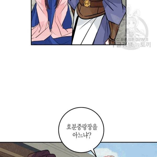연록흔 94화 5