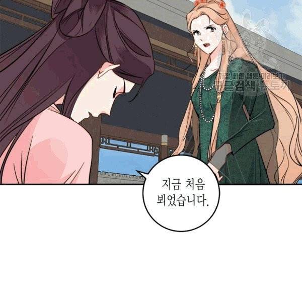 연록흔 94화 6