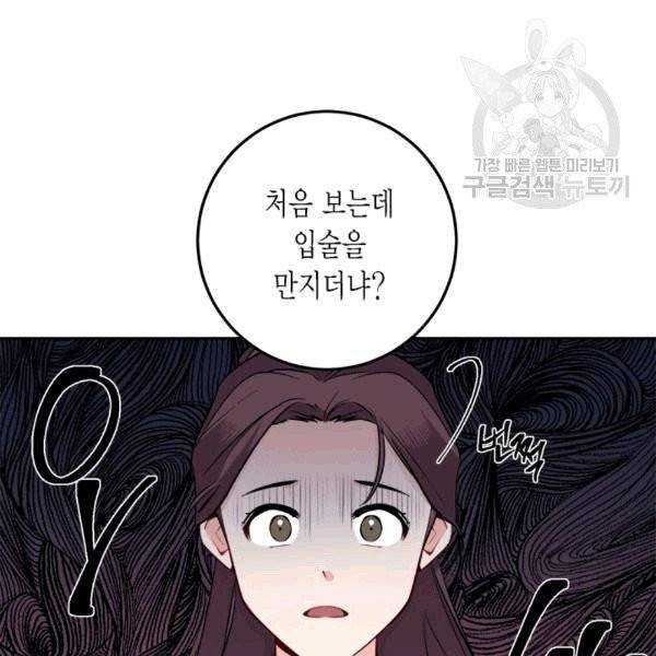 연록흔 94화 7