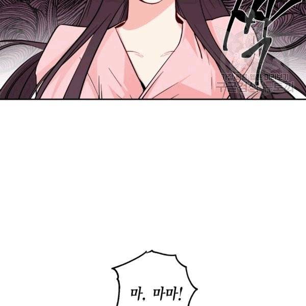 연록흔 94화 8