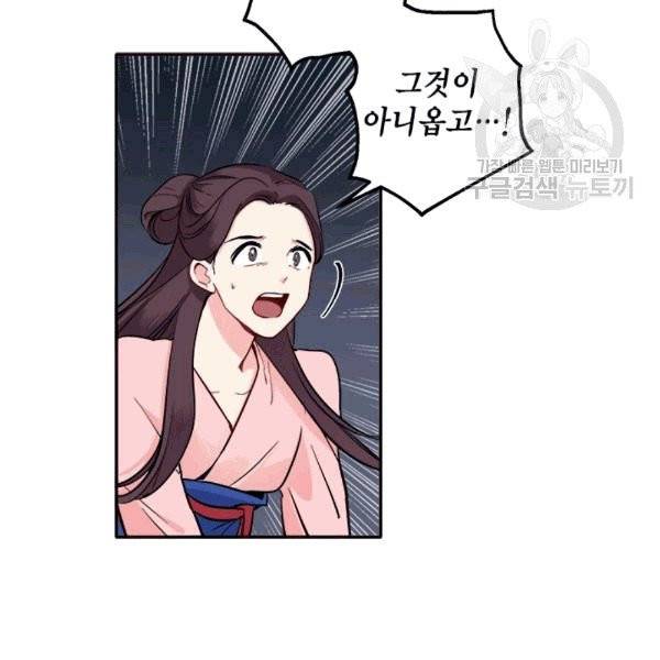 연록흔 94화 9